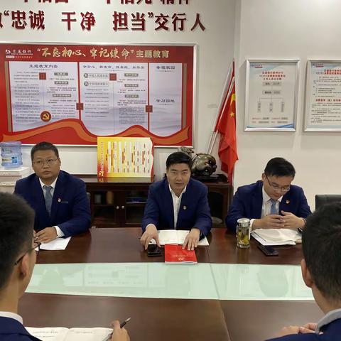 徐州分行第三十党支部召开支部大会，开展主题党日活动