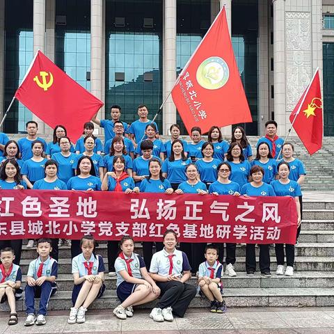 追访红色圣地    弘扬正气之风——田东县城北小学红色基地研学活动