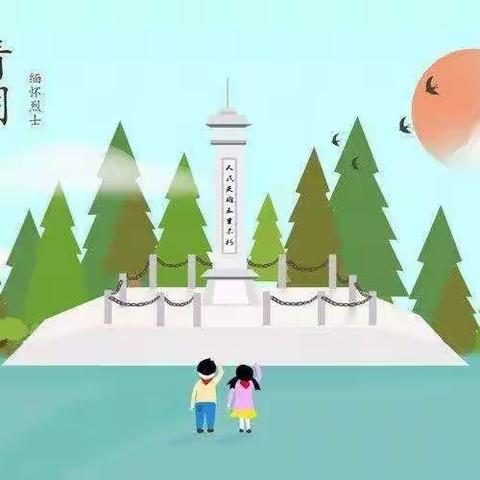 清明时节话清明——李集小学清明节活动🌿🌿