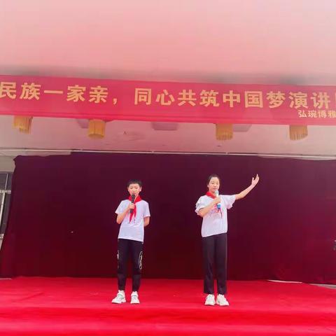 中华民族一家亲，同心共筑中国梦。弘琬博雅书院小学：五二班班演讲、合唱比赛。