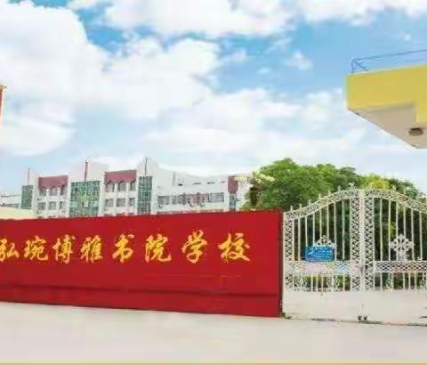 🌸🌸爱在家访路上延伸—— 弘琬博雅书院学校五二班家访纪实