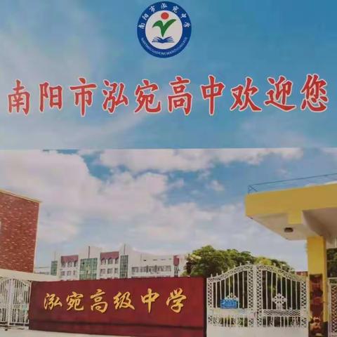 腾飞中的泓宛书院学校🏫