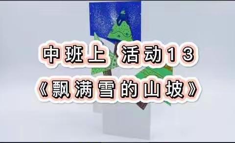 相约云端，尚美童年——线上家庭生活指导