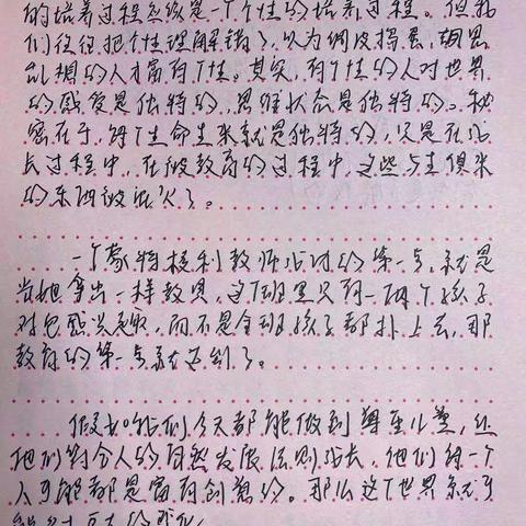 《爱和自由》读书心得