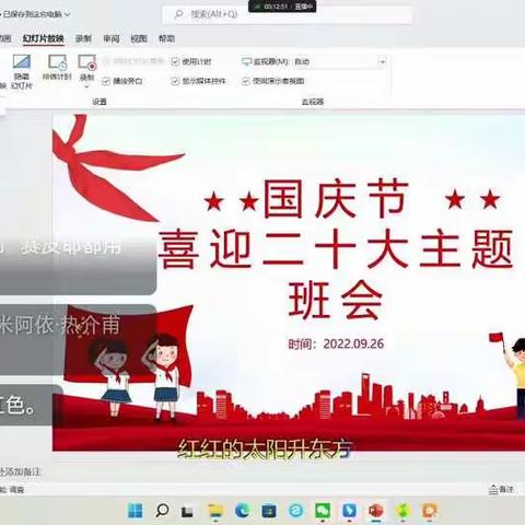 “喜迎二十大·童心向党”主题班会活动