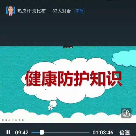 鄯善县辟展镇中心学校主题班会