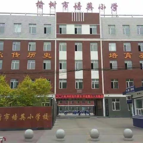 城乡教育一体化 线上教学共发展——榆树市培英小学校恩育小学线上教学交流研讨会纪实