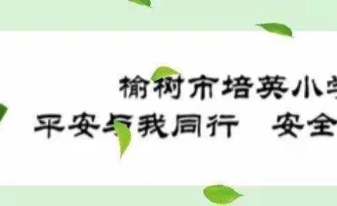 闯关小游戏 快乐大本营——榆树市培英小学校一、二、三年级无纸笔测试活动