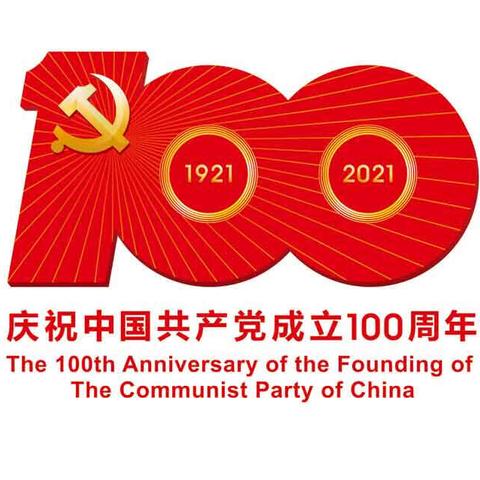 联丰欧洲城校区师生观看《庆祝建党100周年大会》