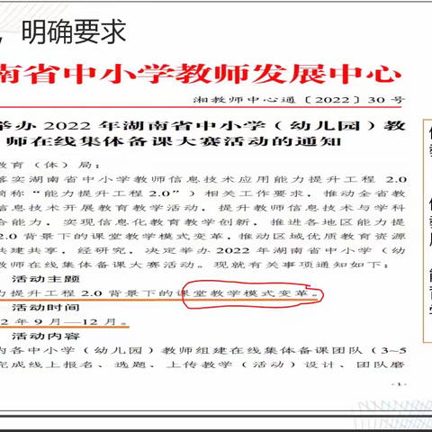 初冬暖意融，共研别样浓——长沙县陈晓语文名师工作室湖南省在线集体备课大赛培训活动