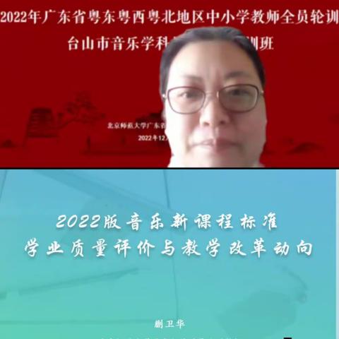 2022年广东省粤东西北地区中小学教师全员轮训