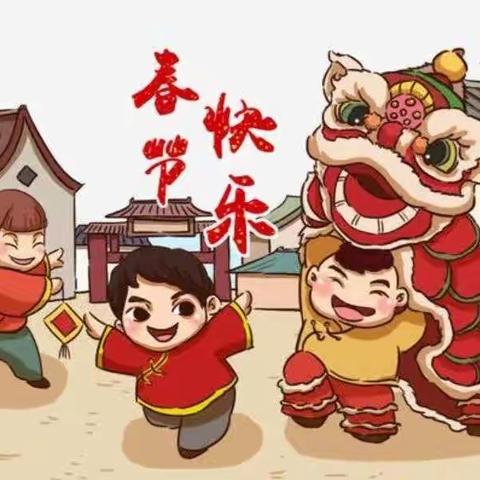 明华实验小学二年级（1）班给您送祝福啦