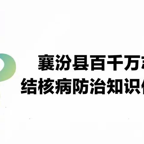 为什么新生入学要对肺结核进行筛查呢？