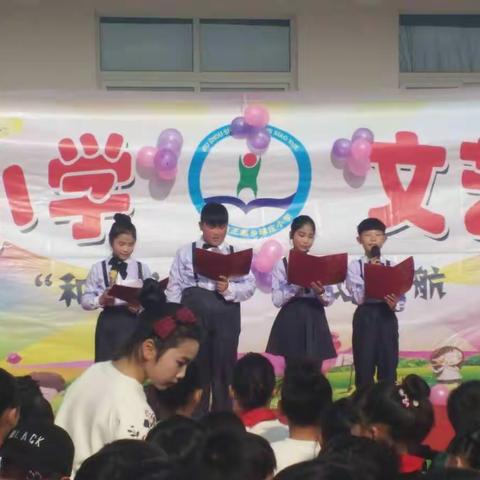 “载歌载舞庆元旦，师生同乐迎新年”——王寨乡胡庄小学2018元旦汇演