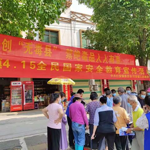 白沙县司法局打安司法所联合多部门开展禁毒暨“民族团结进步宣传月”法治宣传活动