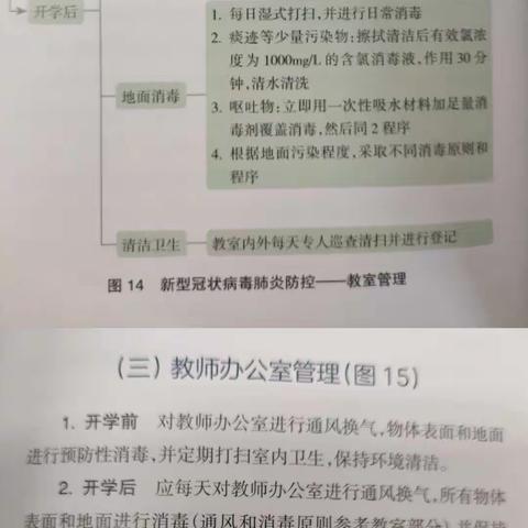 “防疫有我，爱卫同行”------ 陕西延安中学妇委会爱国卫生月活动纪实掠影