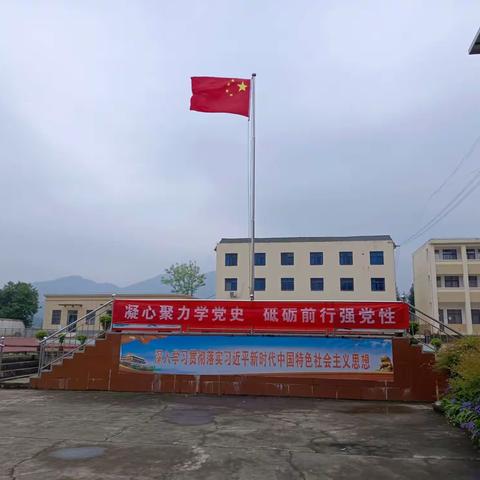 弘扬党史精神，践行使命担当一一茶园寺小学、茶园寺幼儿园"五一"国际劳动节致全体教职工的一封信