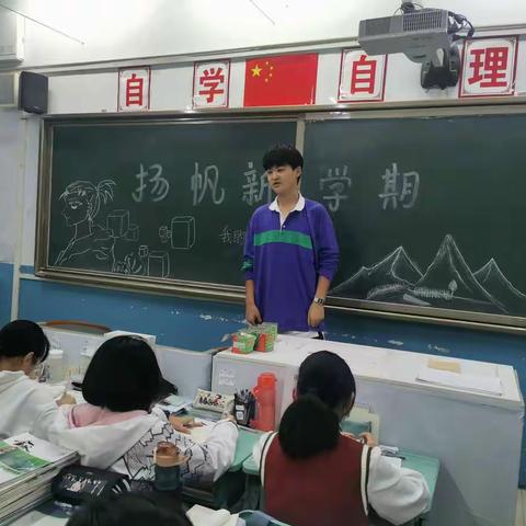 高一2班“我的开学第一个月”主题班会