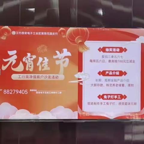 喜闹元宵，情暖人心