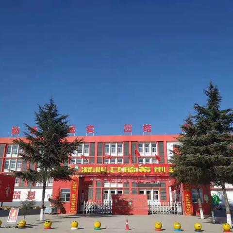 深入学习党的二十大精神   奋力助推学校新发展——双酒小学学习宣传贯彻党的二十大精神