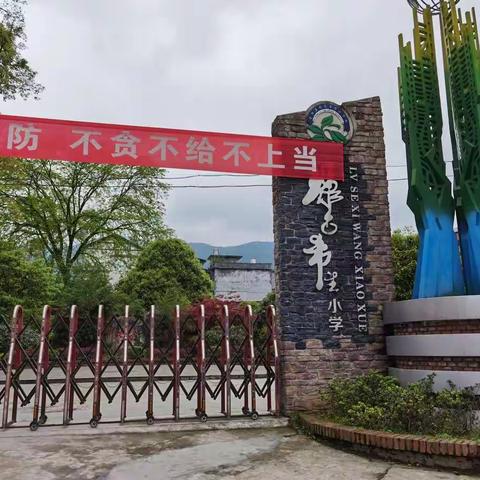 重庆酉阳小坝小学桂馨书屋