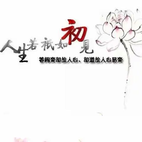 【一品书韵•教师芸窗】你是人间的四月天，一树一树的花开