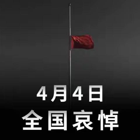 清明祭英烈，缅怀寄哀思   ——灵武市幼儿园缅怀英雄、致敬烈士哀悼活动