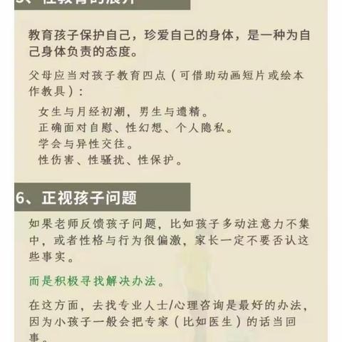 自信自主阳光的孩子应该如何培养？