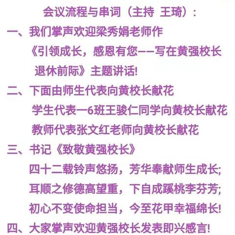 引领成长     感恩有您——湛江市第十二中感恩主题教育活动