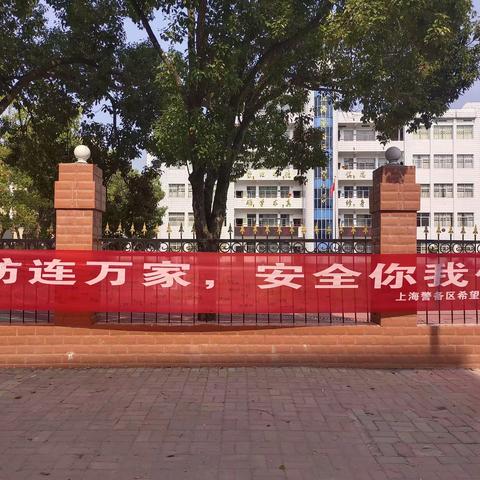 消防连万家，安全你我他----上海警备区希望小学消防安全教育