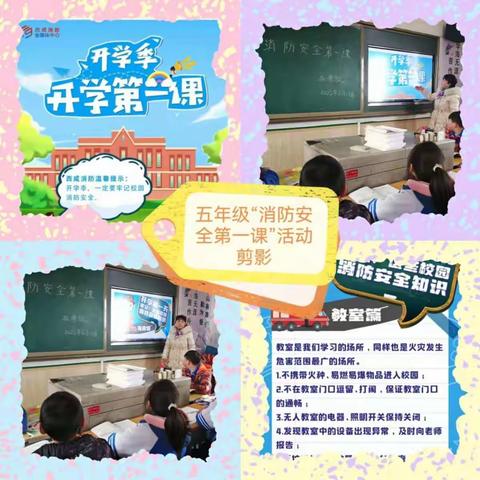 消防在我心 安全伴我行 —— 北流荣华光彩小学安全第一课活动纪实