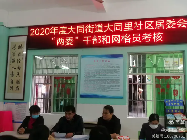 山西大同社区网格员试题资源(山西社区网格员考试题及答案2021)