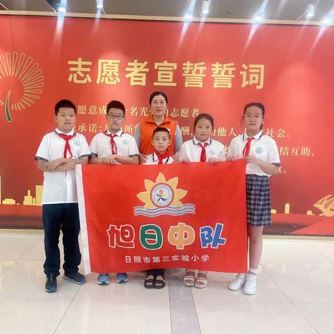 寻访心中最美的榜样——日照市第三实验小学四（4）中队寻访活动