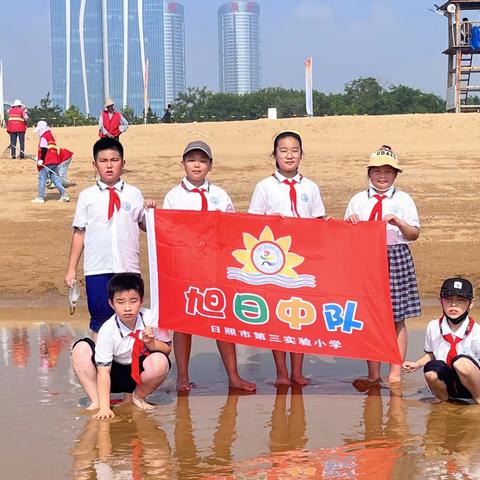 小手拉大手，共筑碧水蓝天——日照市第三实验小学四（4）志愿服务活动