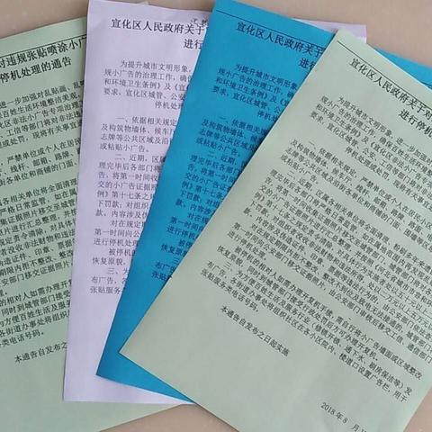 【河北创城•常态创建•“共建共创共担共考”帮扶活动】“政府创举措 社区抓落实” 按院街社区多措并举搞宣传