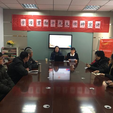 天泰寺街街道按院街社区邀请宣化区委党校高级讲师魏艳琴进行学习十九大精神辅导
