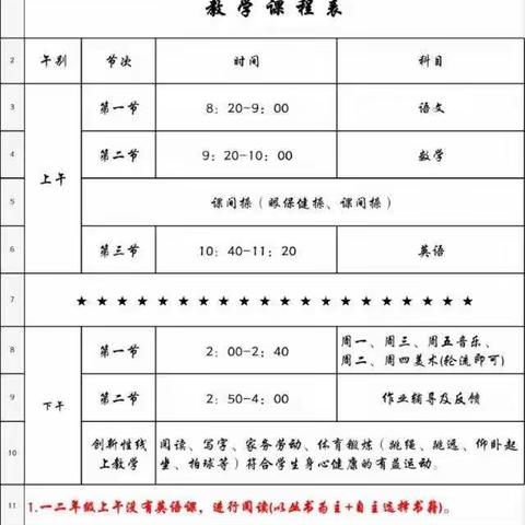 “疫”刻不停学，“疫”刻不停歇-----水冶镇东北街小学线上教学美篇