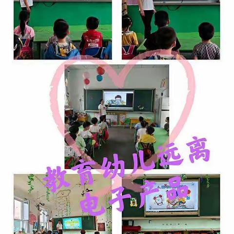 防控近视，珍爱光明从娃娃抓起――旧城学区旧城幼儿园