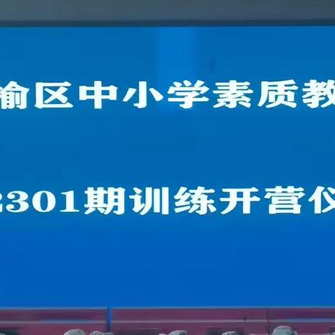 2023.3七年级31班石桥基地