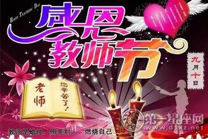 “强师德，铸师魂”索伦牧场小学庆祝第36个教师节系列活动——看望慰问退休老教师！