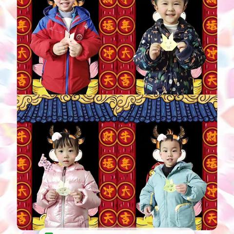 🎀💝🎈辞旧岁🎇、迎新年🎉2021牛🐮气冲天——贝思特幼儿园🏠中一班一期小影💞