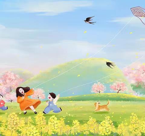 最美人间四月天  忙趁东风放纸鸢