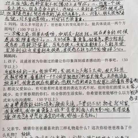 父亲节 ——和妈妈聊聊爸爸那些事