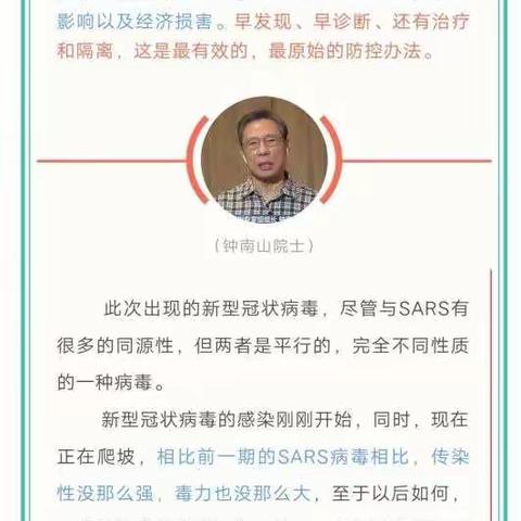 【健康防护指南】玉州区五联小学预防新型冠状病毒告家长书