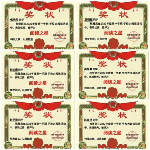 阅读载道 活动促长——清丰县晓月路小学线上阅读系列活动(二)