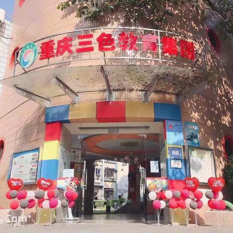 三色丽都幼儿园大一班4月“停课不停学，充实每一天”学习花絮