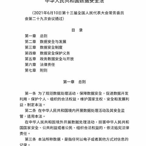 4月15日第七个全民国家安全教育日普法宣传学习活动