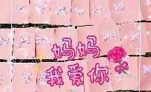 🌈【记录美好，见证成长】——宝塔区第十二幼儿园大二班精彩分享（第十一周）