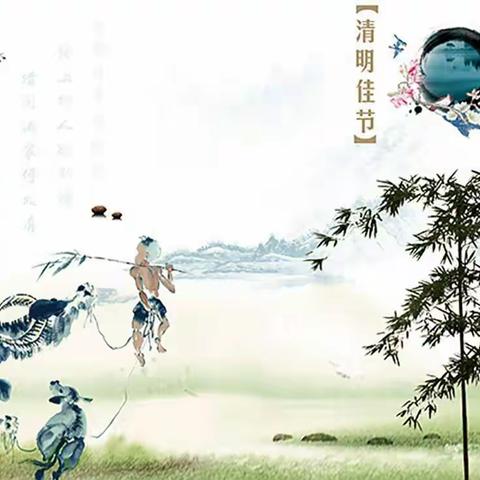 🌿“春语润于心 清明融于情”🌿    吴堡县第四幼儿园蚂蚁班清明节线上教育居家指导活动🏘