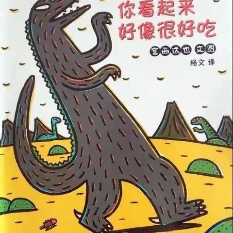 “悦读•阅美好”——宝塔区第十二幼儿园大班绘本分享